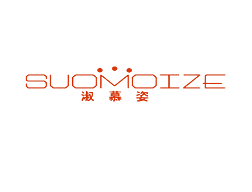淑慕姿 SUOMOIZE