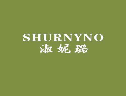 淑妮璐 SHURNYNO