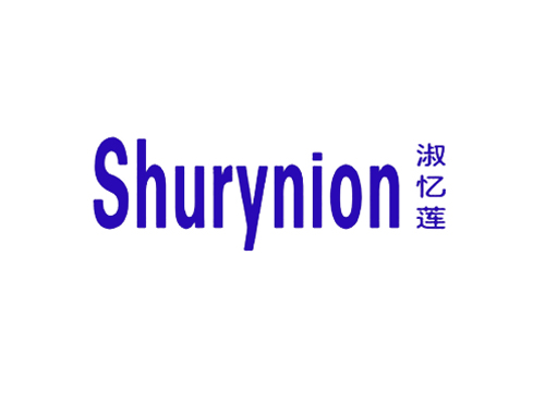 淑忆莲 SHURYNION