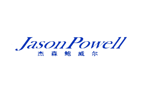 杰森鲍威尔 JASON POWELL