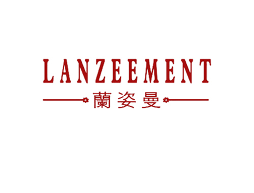 兰姿曼 LANZEEMENT