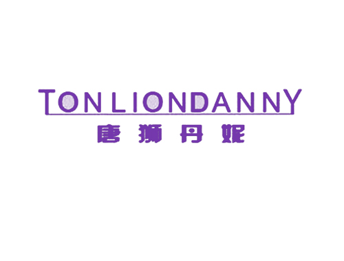 唐狮丹妮 TONLIONDANNY