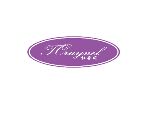 杜睿妮 TORUYNEL