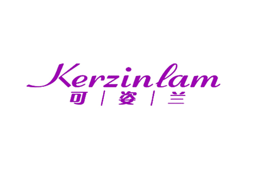 可姿兰 KERZINLAM