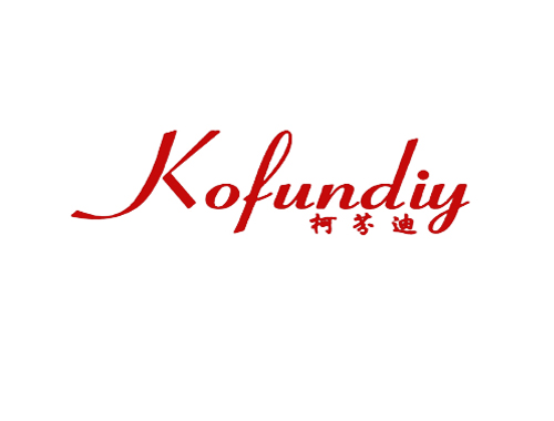 柯芬迪 KOFUNDIY