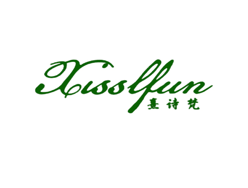 熹诗梵 XISSLFUN
