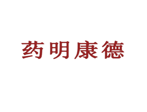 药明康德