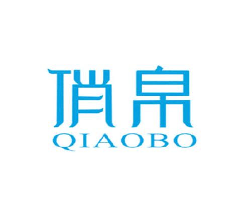 俏帛