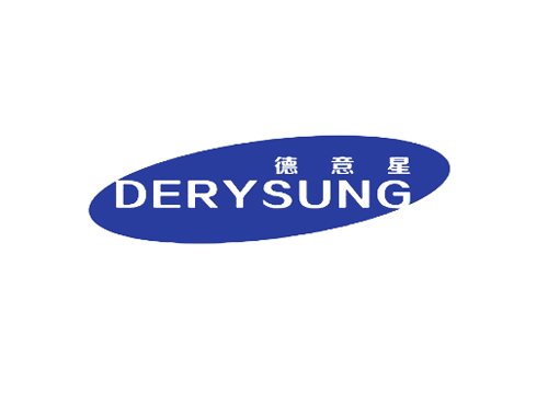 德意星 DERYSUNG