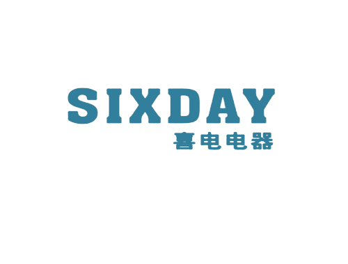 喜电电器 SIXDAY