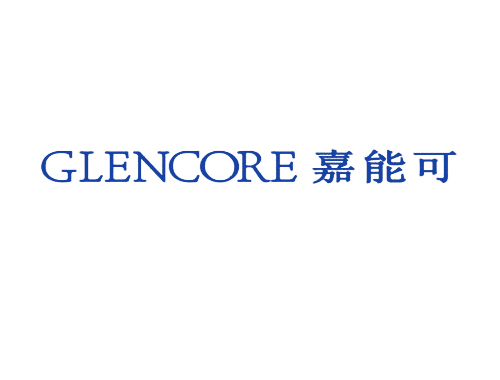 嘉能可 GLENCORE