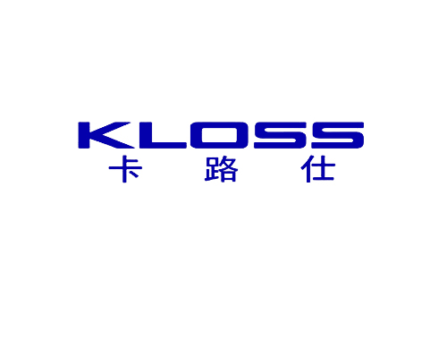 卡路仕 KLOSS