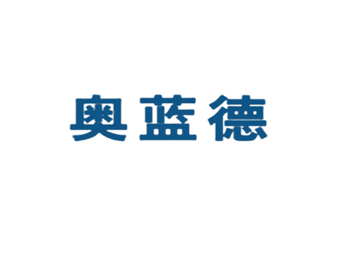 奥蓝德