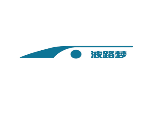 波路梦
