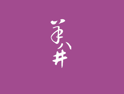 羊八井