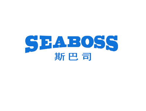 斯巴司 SEABOSS