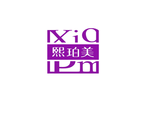 熙珀美 XIOPM