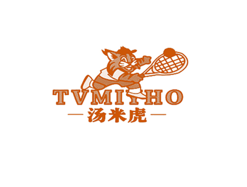 汤米虎 TVMIYHO