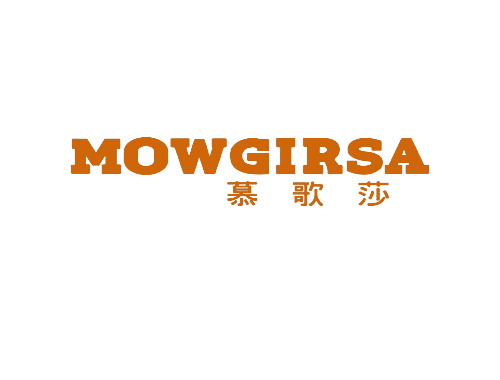 慕歌莎 MOWGIRSA