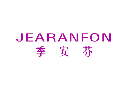 季安芬 JEARANFON