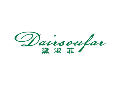 黛淑菲 DAIRSOUFAR