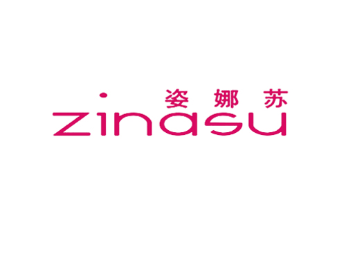 姿娜苏