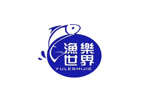 渔乐世界