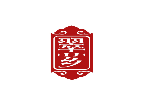 翠芗