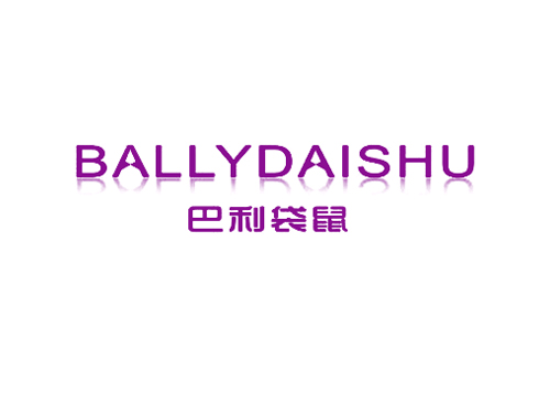 巴利袋鼠 BALLYDAISHU