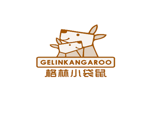 格林小袋鼠 GELINKANGAROO