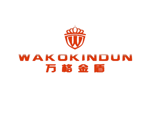 万格金盾 WAKOKINDUN