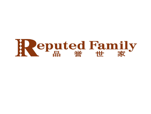 品誉世家 REPUTED FAMILY