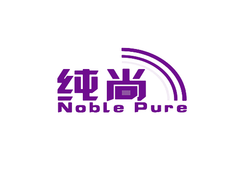 纯尚 NOBLE PURE