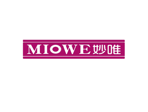 妙唯 MIOWE