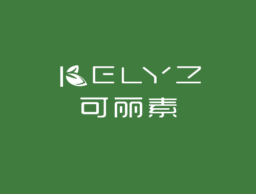 可丽素 KELYZ