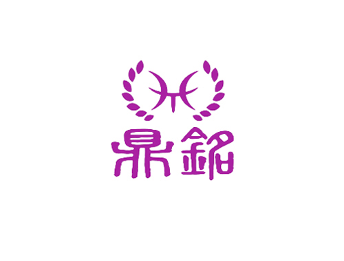 鼎铭