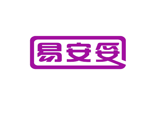 易安妥