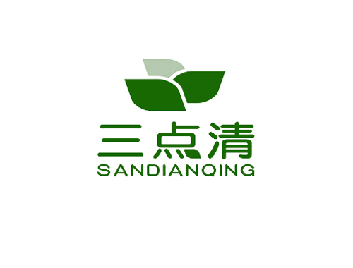 三点清