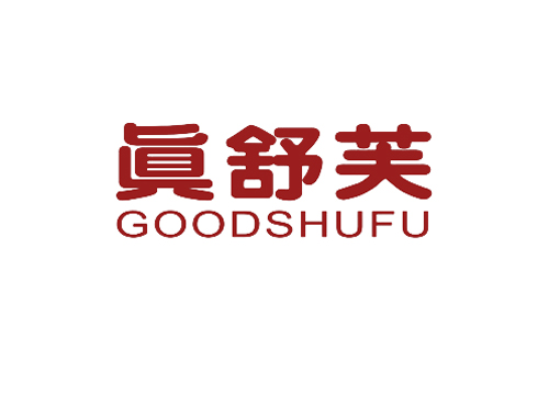 真舒芙 GOODSHUFU