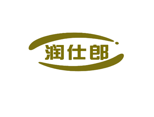 润仕郎