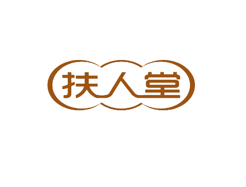 扶人堂