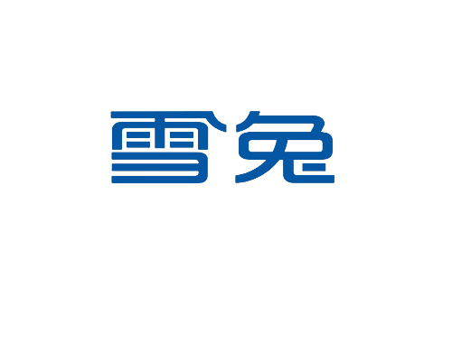 雪兔
