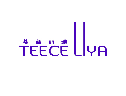 蒂丝丽雅 TEECE LIYA