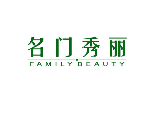 名门秀丽 FAMILY BEAUTY