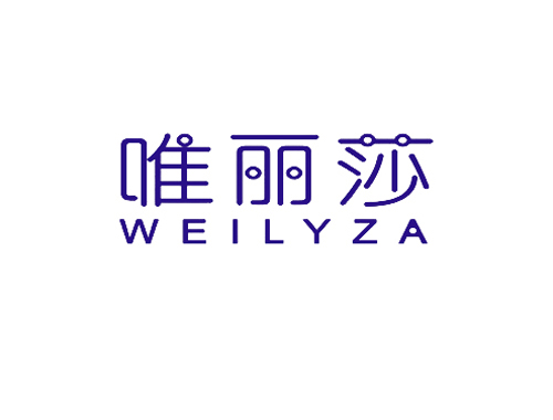唯丽莎 WEILYZA