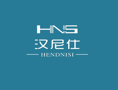 汉尼仕 HNS HENDNISI