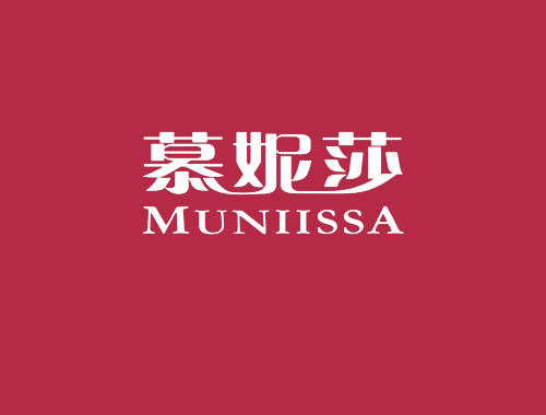 慕妮莎 MUNIISSA