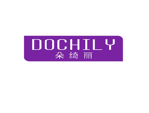 朵绮丽 DOCHILY