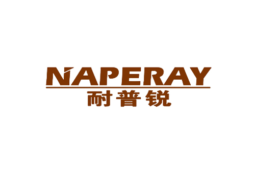 耐普锐 NAPERAY