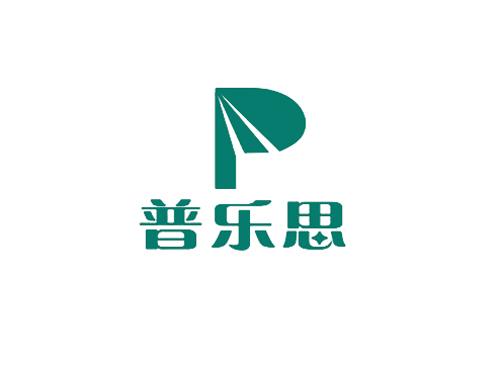 普乐思